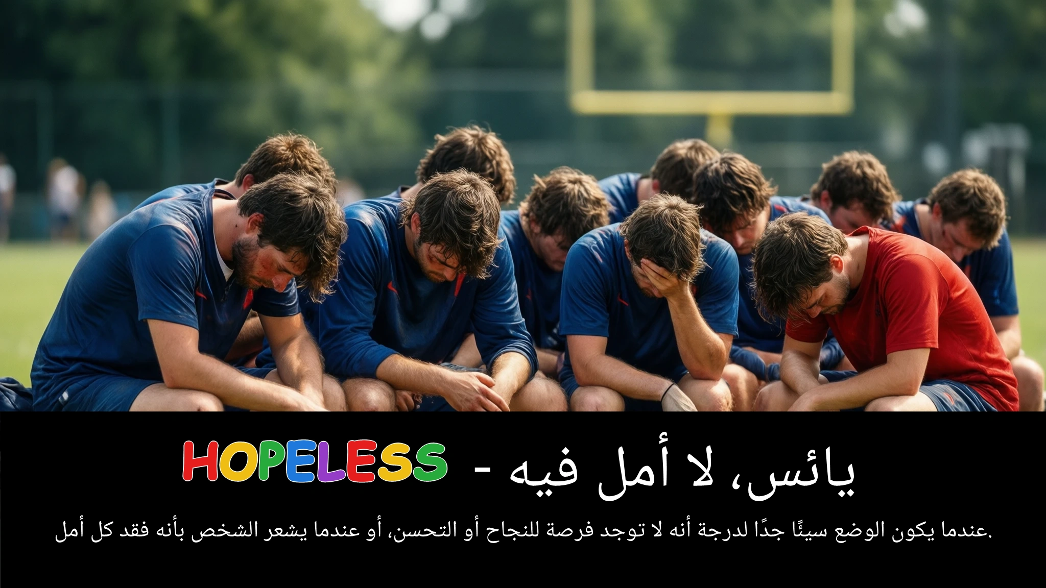 Arabic Illustration for hopeless